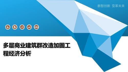 加固設計的經濟效益提升策略,加固設計中實現經濟效益提升的策略探究 行業新聞 第3張 加固設計的經濟效益提升策略,加固設計中實現經濟效益提升的策略探究 行業新聞 第3張