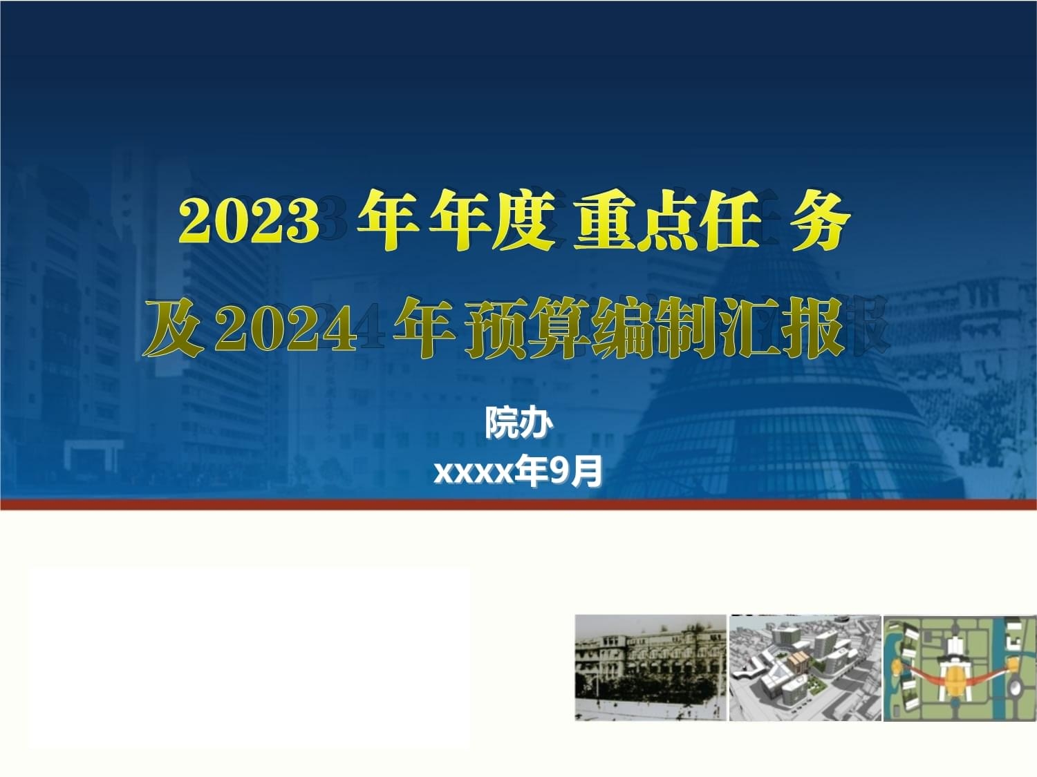 加固設計預算編制指南，加固設計預算編制實用 行業新聞 第6張