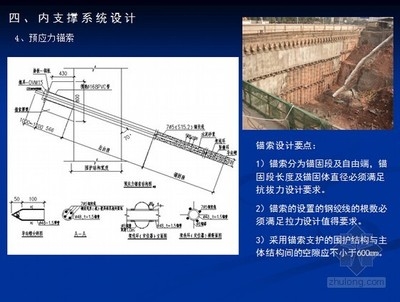 加固施工圖設計要點解析 行業新聞 第6張 加固施工圖設計要點解析 行業新聞 第6張