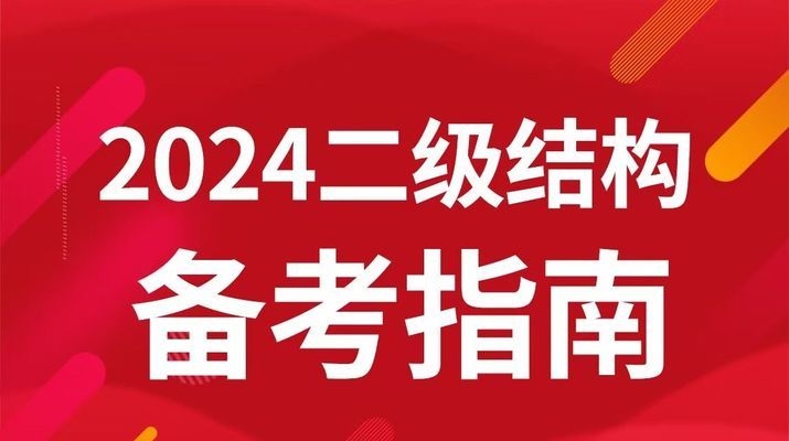 加固設計荷載取值標準更新 行業新聞 第2張 加固設計荷載取值標準更新 行業新聞 第2張