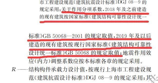 加固設計荷載取值標準更新 行業新聞 第3張 加固設計荷載取值標準更新 行業新聞 第3張