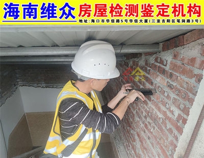 加固后房屋市場接受度調查
