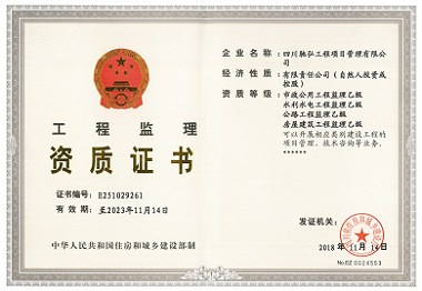 加固設計資質升級成功案例 行業新聞 第3張 加固設計資質升級成功案例 行業新聞 第3張