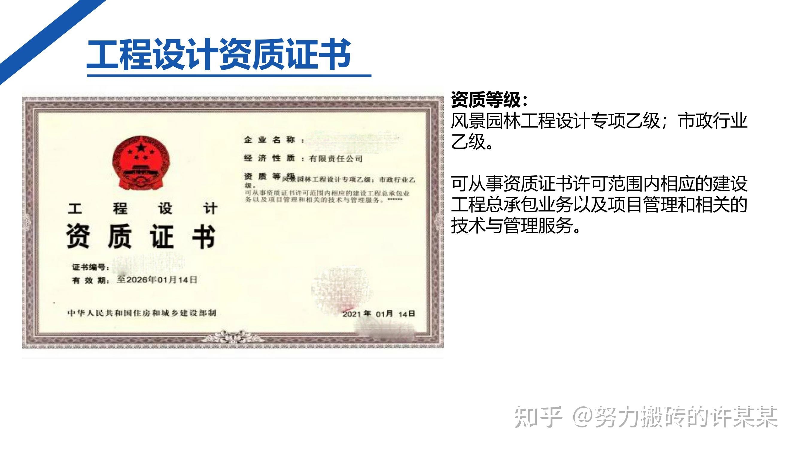 甲級設計院加盟條件詳解 行業新聞 第4張 甲級設計院加盟條件詳解 行業新聞 第4張