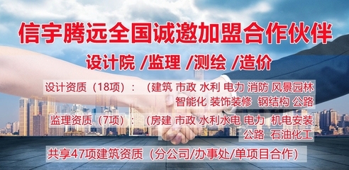 甲級設計院加盟條件詳解 行業新聞 第6張 甲級設計院加盟條件詳解 行業新聞 第6張