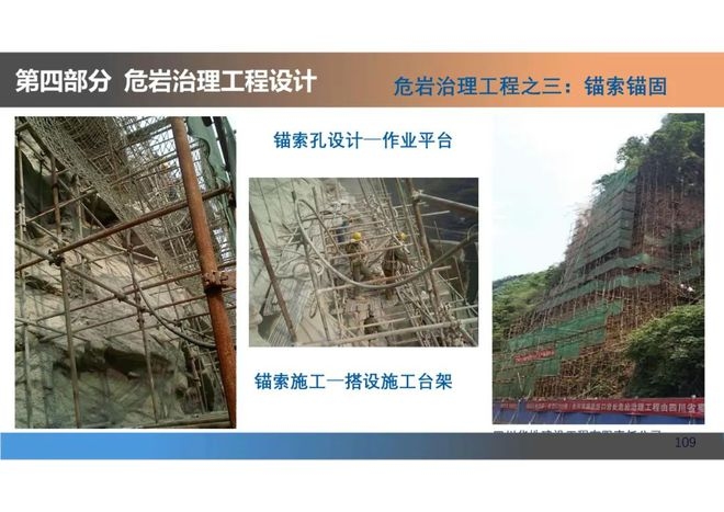 加固工程設(shè)計(jì)案例分析 行業(yè)新聞 第2張 加固工程設(shè)計(jì)案例分析 行業(yè)新聞 第2張