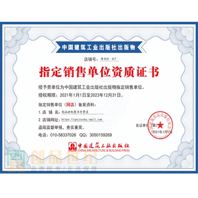 加固資質升級成功案例分享 行業新聞 第4張 加固資質升級成功案例分享 行業新聞 第4張