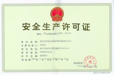 加固資質有效期管理技巧 行業新聞 第4張 加固資質有效期管理技巧 行業新聞 第4張