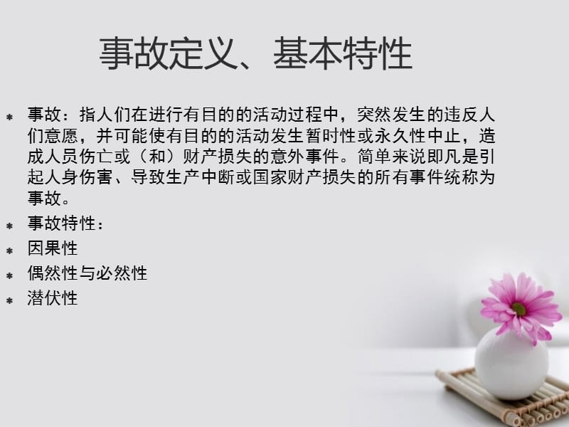 建筑安全案例分析題庫推薦 行業新聞 第4張 建筑安全案例分析題庫推薦 行業新聞 第4張