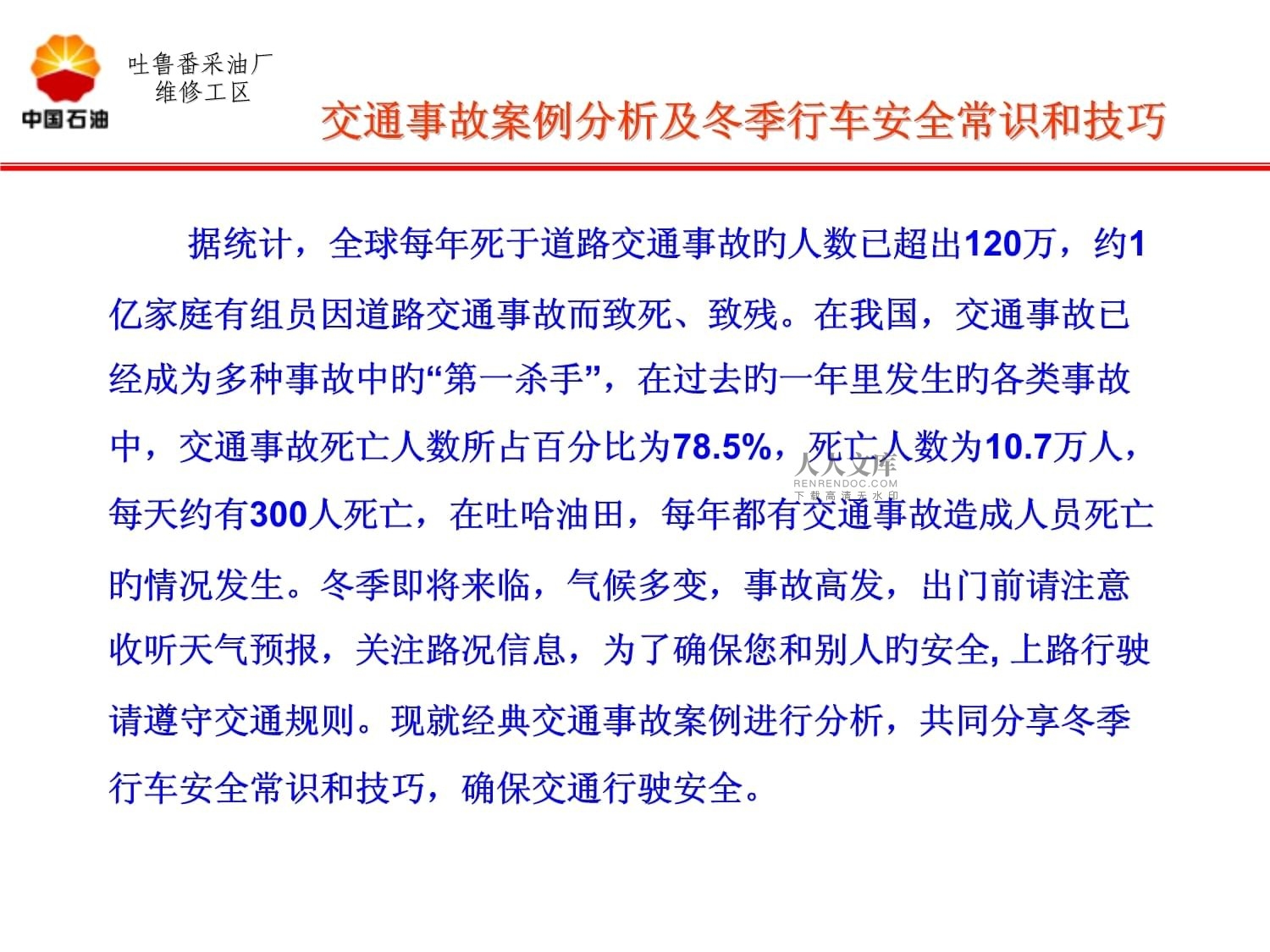 建筑安全案例分析題庫推薦 行業新聞 第6張 建筑安全案例分析題庫推薦 行業新聞 第6張