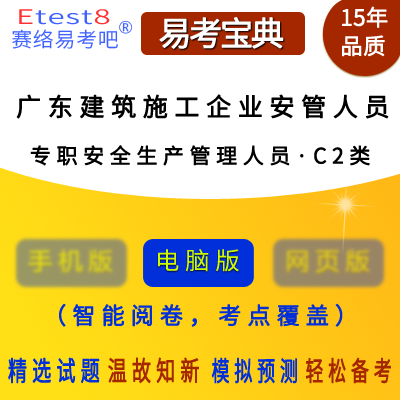 建筑安全管理員考試題型解析 行業新聞 第5張 建筑安全管理員考試題型解析 行業新聞 第5張
