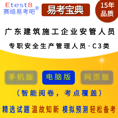 建筑安全管理員考試題型解析 行業新聞 第4張 建筑安全管理員考試題型解析 行業新聞 第4張