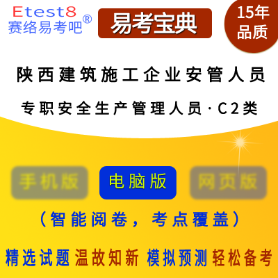 建筑安全管理員考試題型解析 行業新聞 第2張 建筑安全管理員考試題型解析 行業新聞 第2張