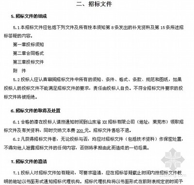 加固施工安全罰款措施實施 行業(yè)新聞 第2張 加固施工安全罰款措施實施 行業(yè)新聞 第2張
