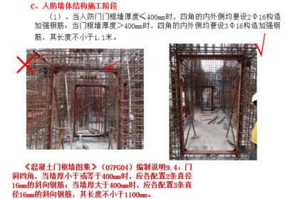 加固梁施工技術規(guī)范解讀 行業(yè)新聞 第4張 加固梁施工技術規(guī)范解讀 行業(yè)新聞 第4張