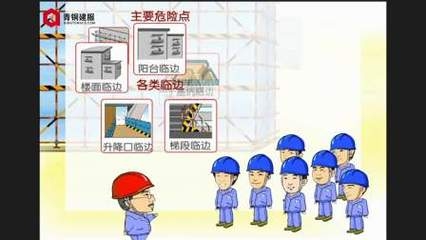 建筑安全法規在線課程開發 行業新聞 第5張 建筑安全法規在線課程開發 行業新聞 第5張