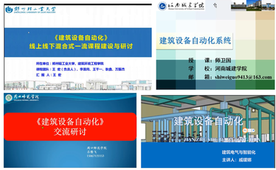 建筑安全法規在線課程開發 行業新聞 第4張 建筑安全法規在線課程開發 行業新聞 第4張