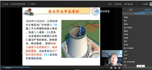 建筑安全法規在線課程開發 行業新聞 第6張 建筑安全法規在線課程開發 行業新聞 第6張