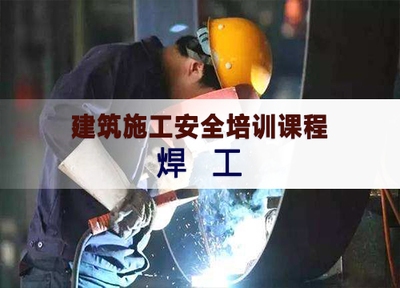 建筑安全法規在線課程開發 行業新聞 第3張 建筑安全法規在線課程開發 行業新聞 第3張