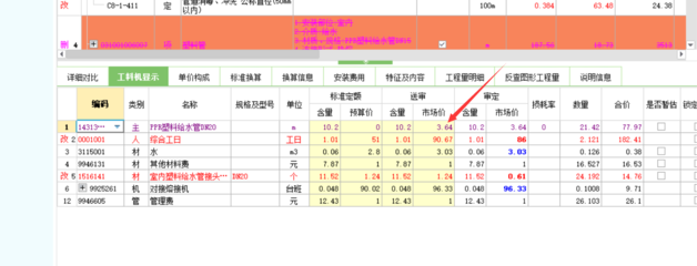 廣聯達軟件與其他軟件對比 行業新聞 第2張 廣聯達軟件與其他軟件對比 行業新聞 第2張