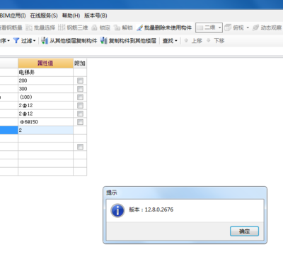 廣聯達軟件與其他軟件對比 行業新聞 第4張 廣聯達軟件與其他軟件對比 行業新聞 第4張