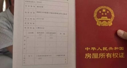 廠房產(chǎn)權(quán)證書遺失補(bǔ)辦流程 行業(yè)新聞 第3張 廠房產(chǎn)權(quán)證書遺失補(bǔ)辦流程 行業(yè)新聞 第3張