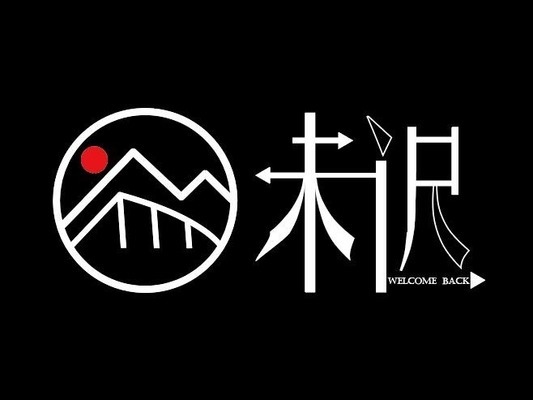 民宿logo設計 行業新聞 第2張 民宿logo設計 行業新聞 第2張