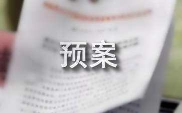 加固項目風險預防措施 行業(yè)新聞 第2張 加固項目風險預防措施 行業(yè)新聞 第2張