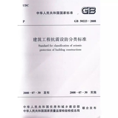 建筑加固設計法規更新內容 行業新聞 第6張 建筑加固設計法規更新內容 行業新聞 第6張